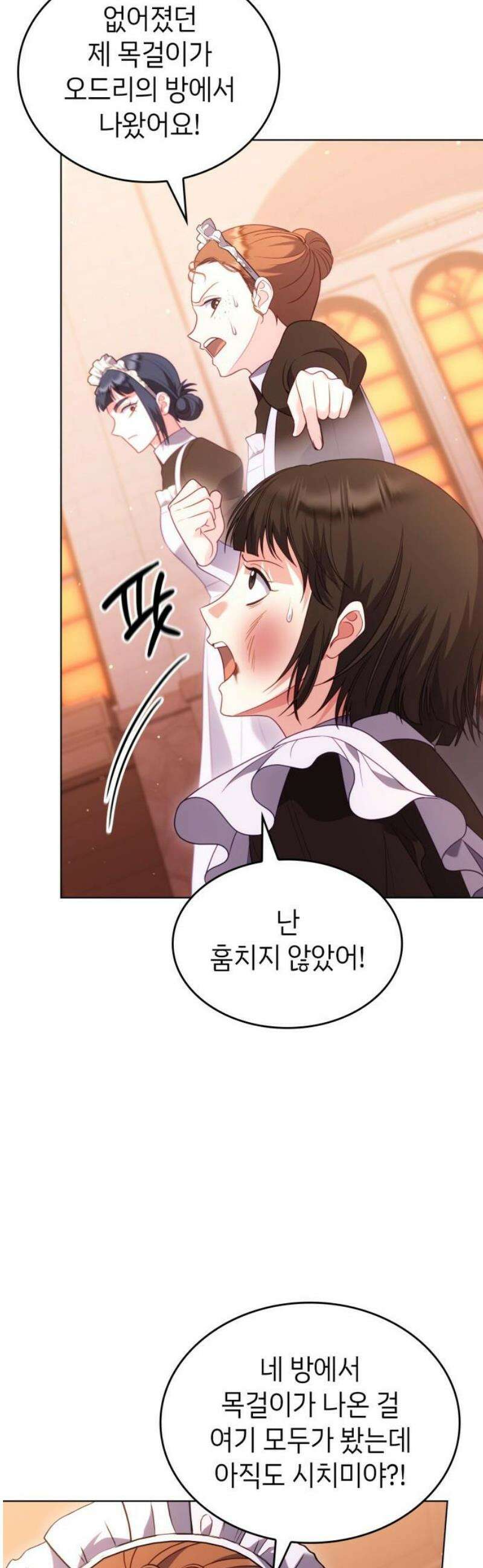 특급 계약 결혼의 말로 22화 8