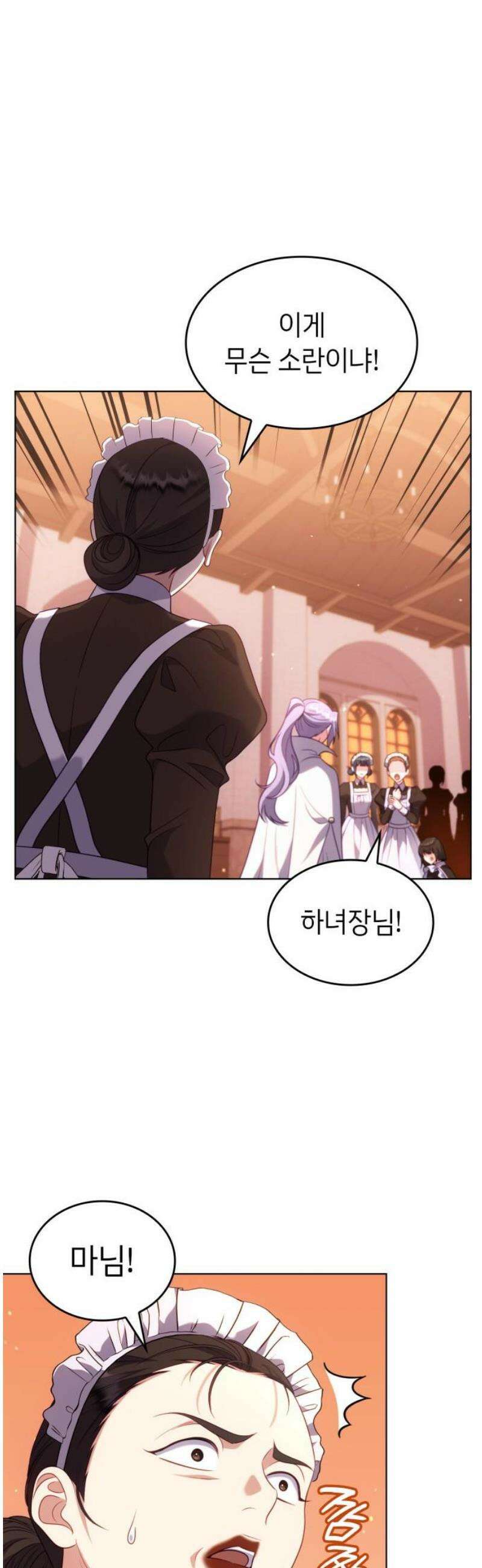 특급 계약 결혼의 말로 22화 10