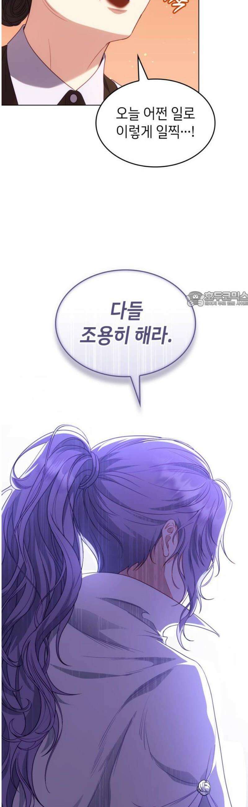 특급 계약 결혼의 말로 22화 11
