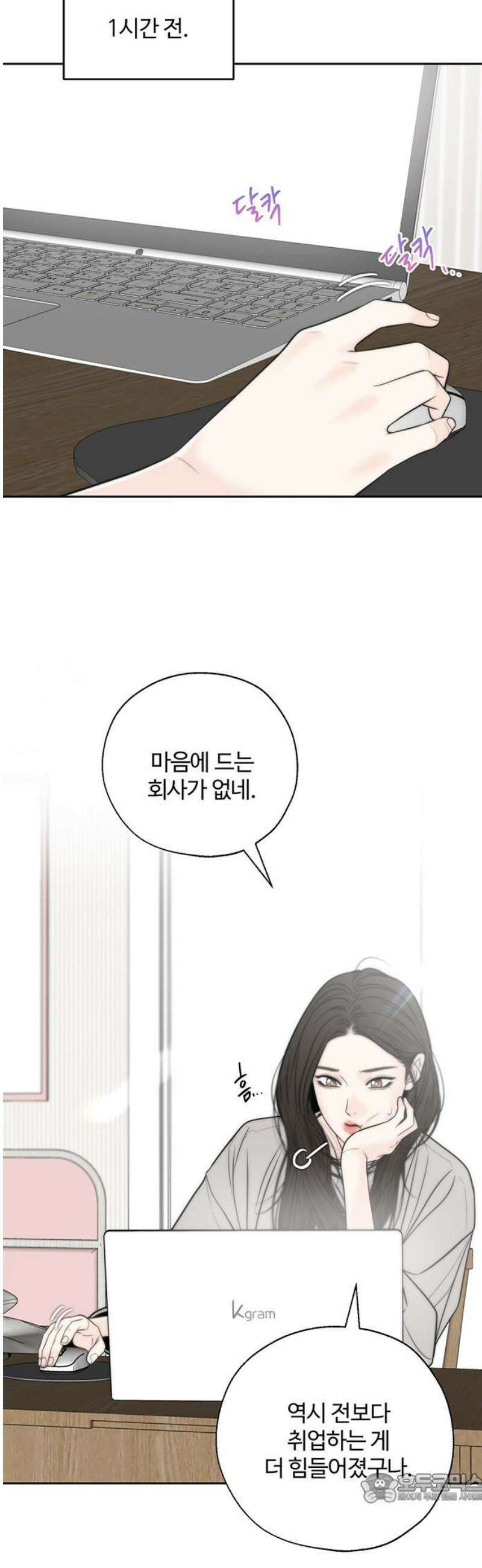경계선 [네이버] 28화 4