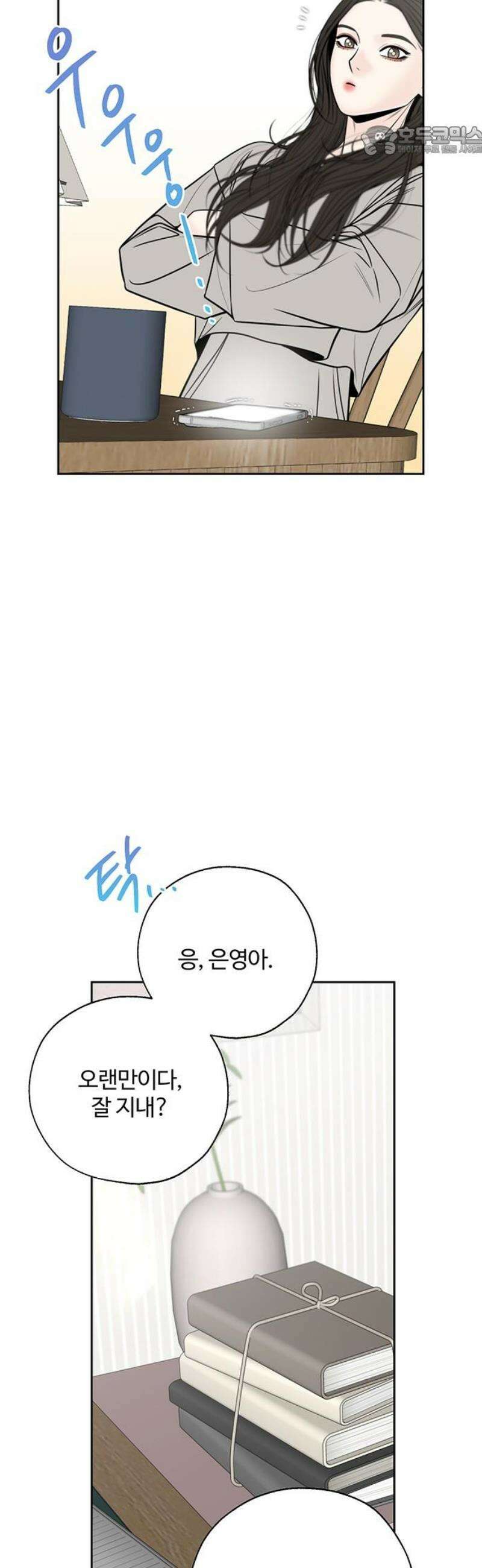 경계선 [네이버] 28화 7