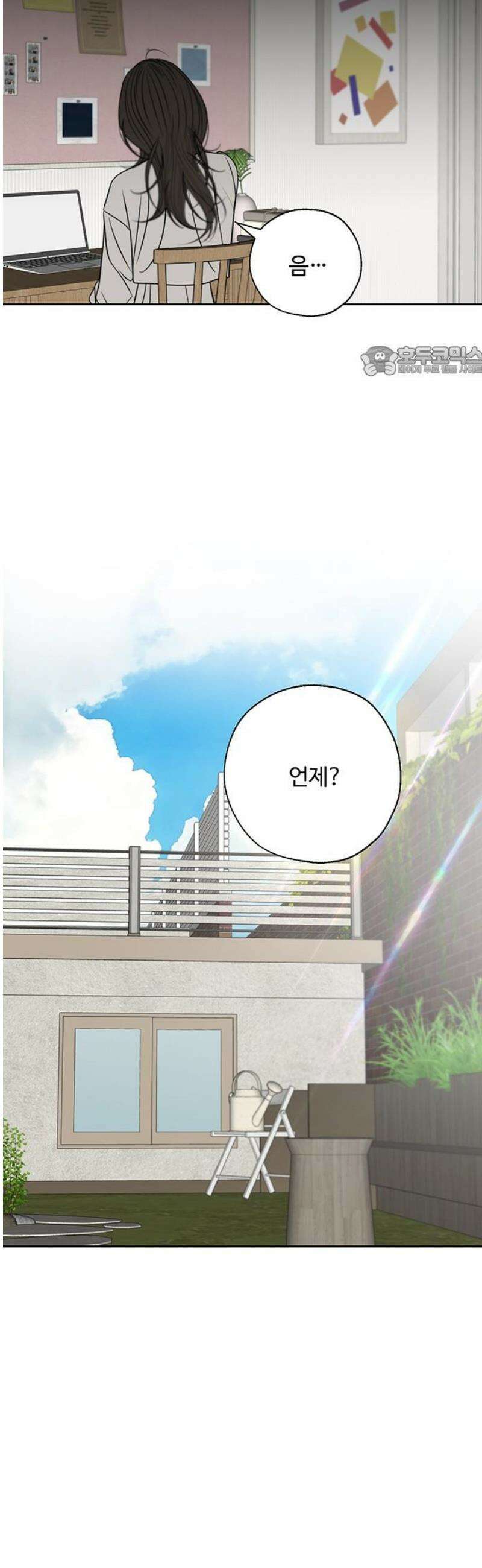 경계선 [네이버] 28화 9