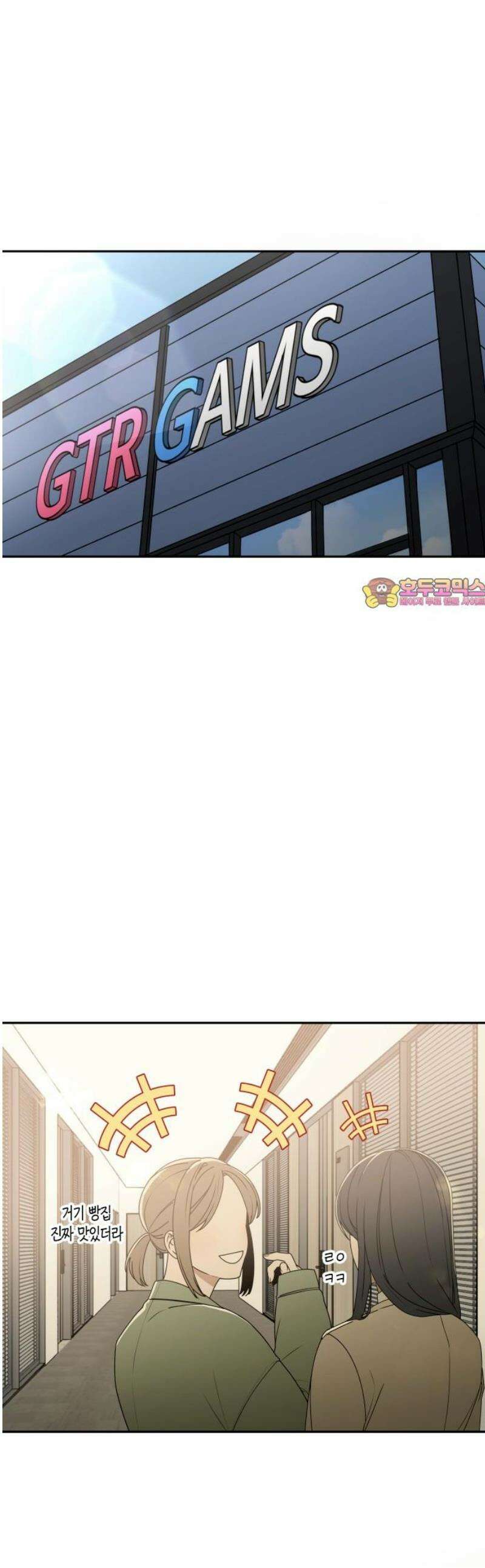 별의별 지X은 2화 : 의미부여 1