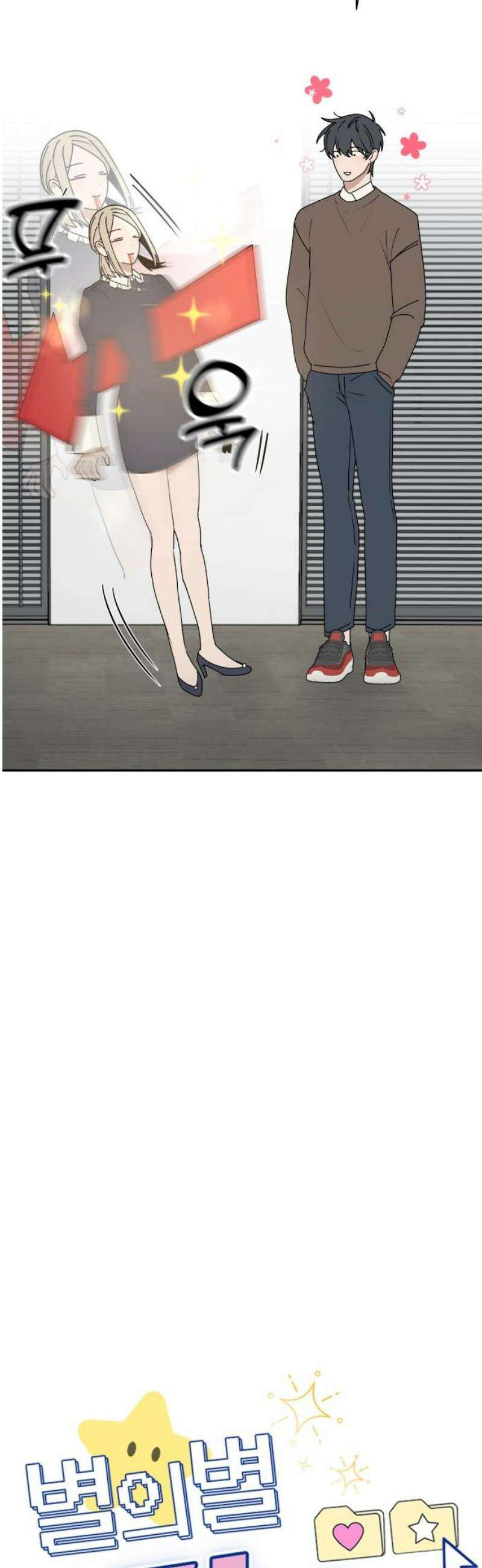 별의별 지X은 2화 : 의미부여 6