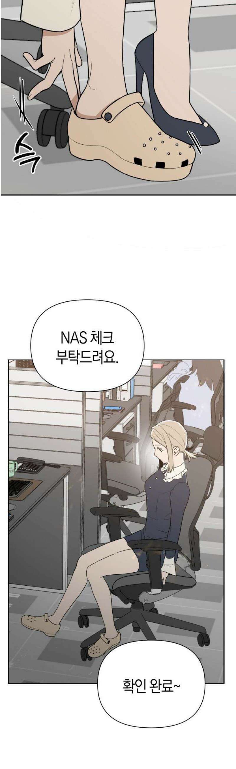 별의별 지X은 2화 : 의미부여 8