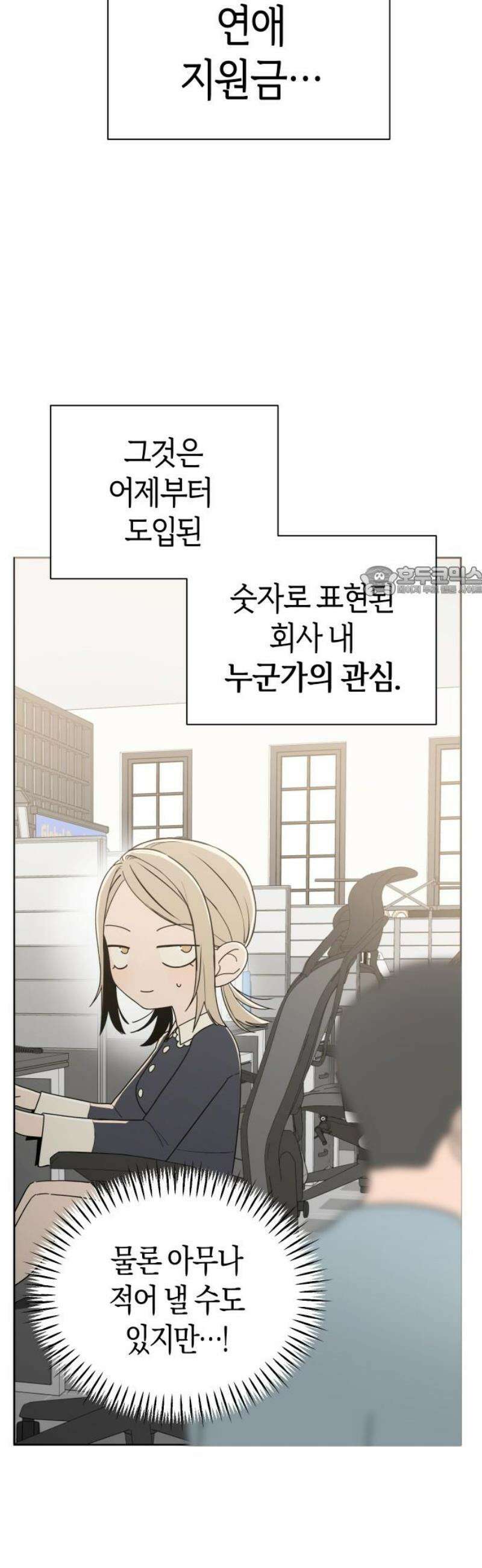 별의별 지X은 2화 : 의미부여 11
