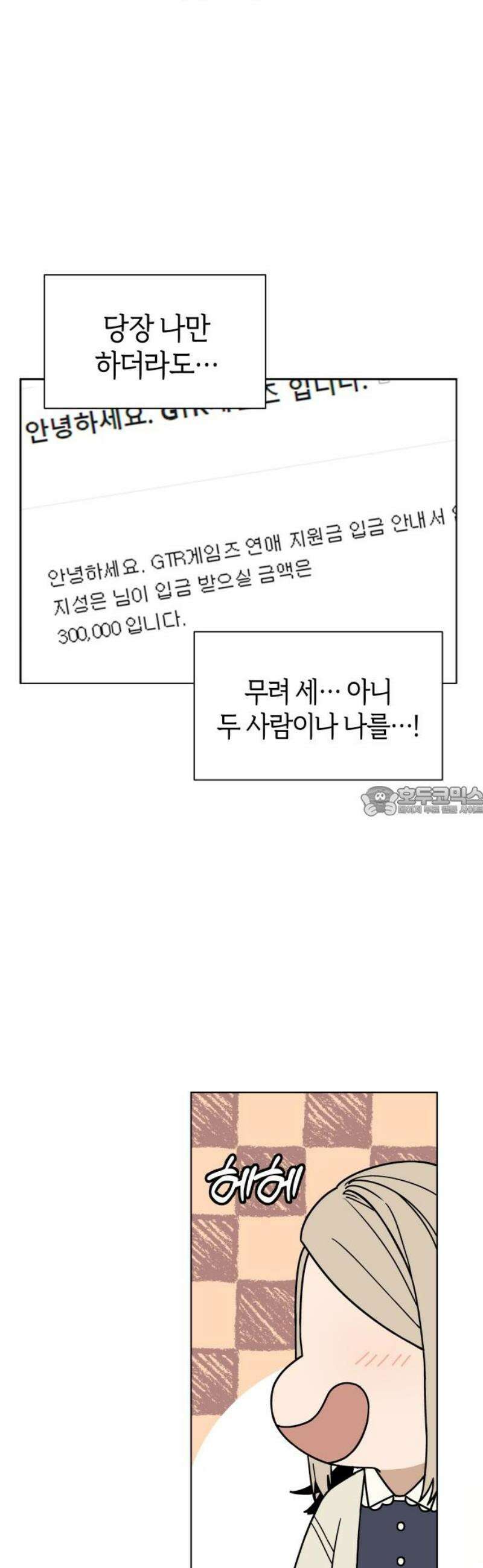 별의별 지X은 2화 : 의미부여 13