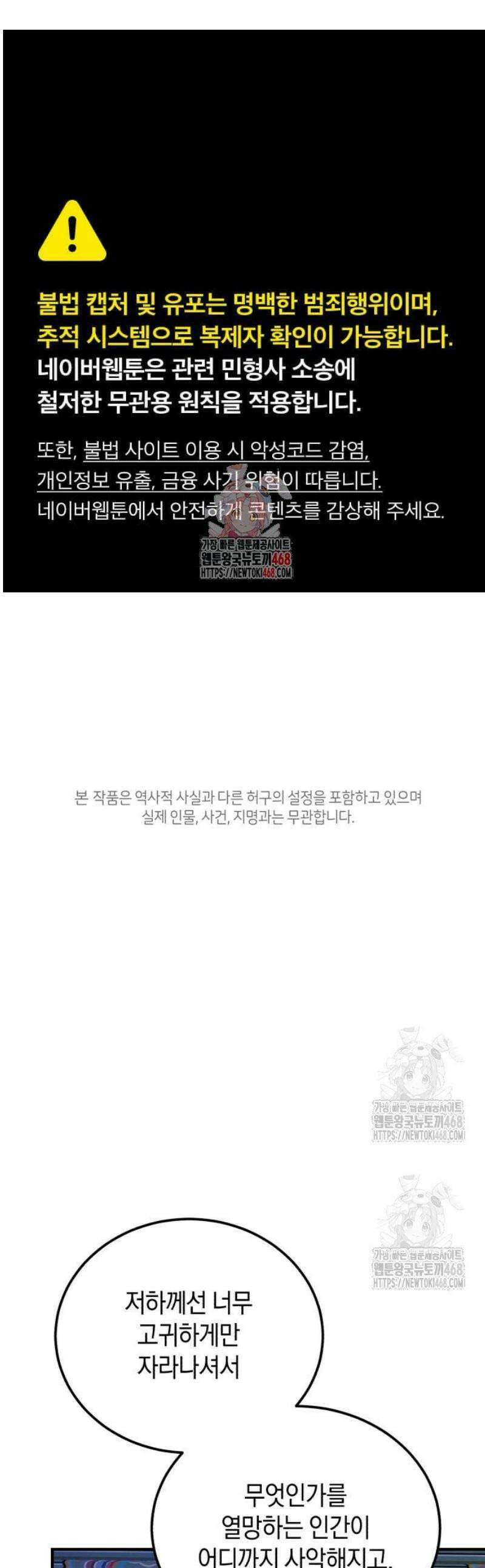 환생했더니 단종의 보모나인 6화 1