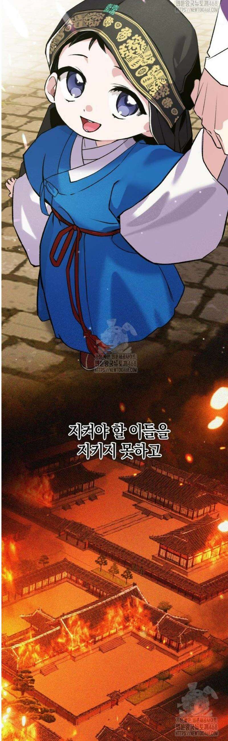 환생했더니 단종의 보모나인 6화 12