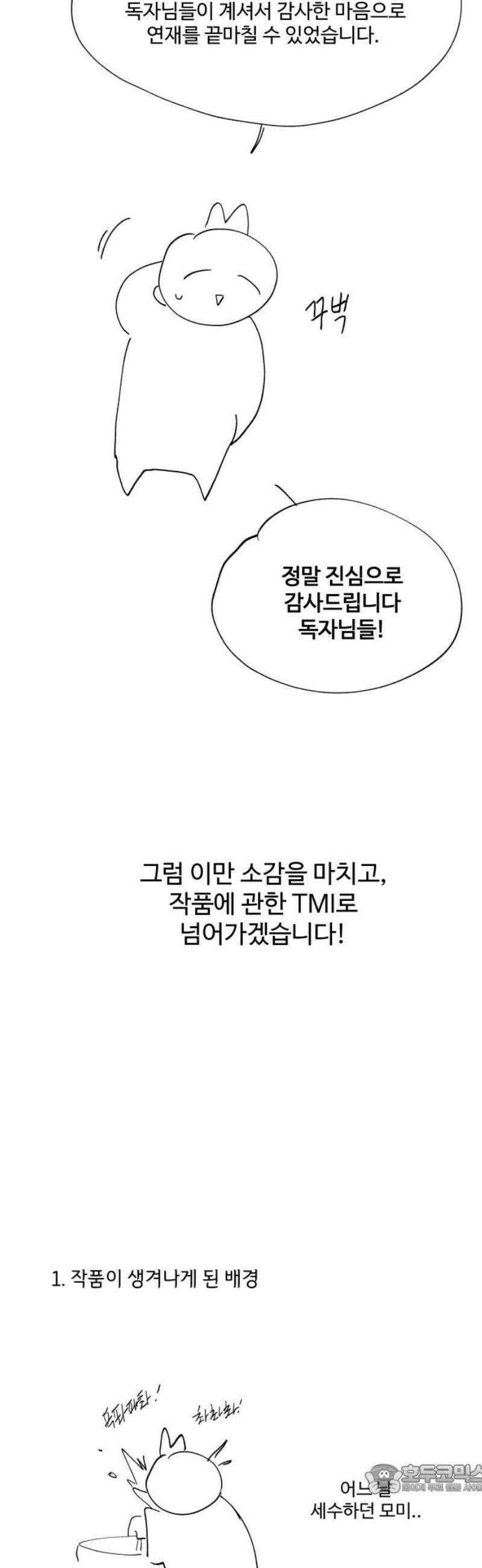 24시간 미남 [후기] 4