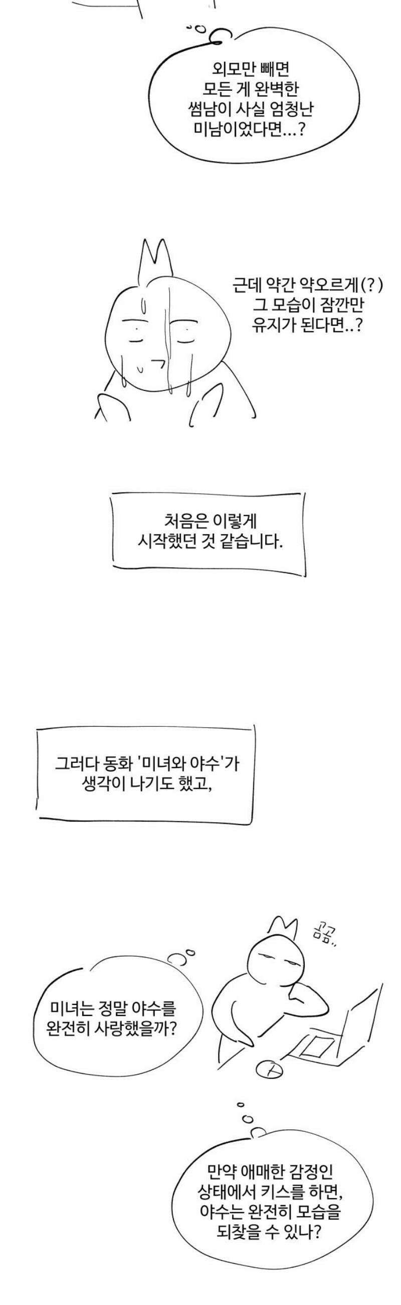 24시간 미남 [후기] 5