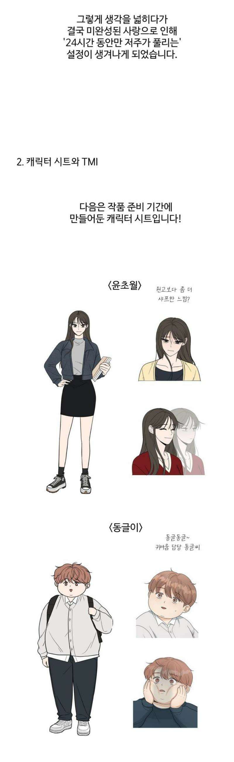 24시간 미남 [후기] 6