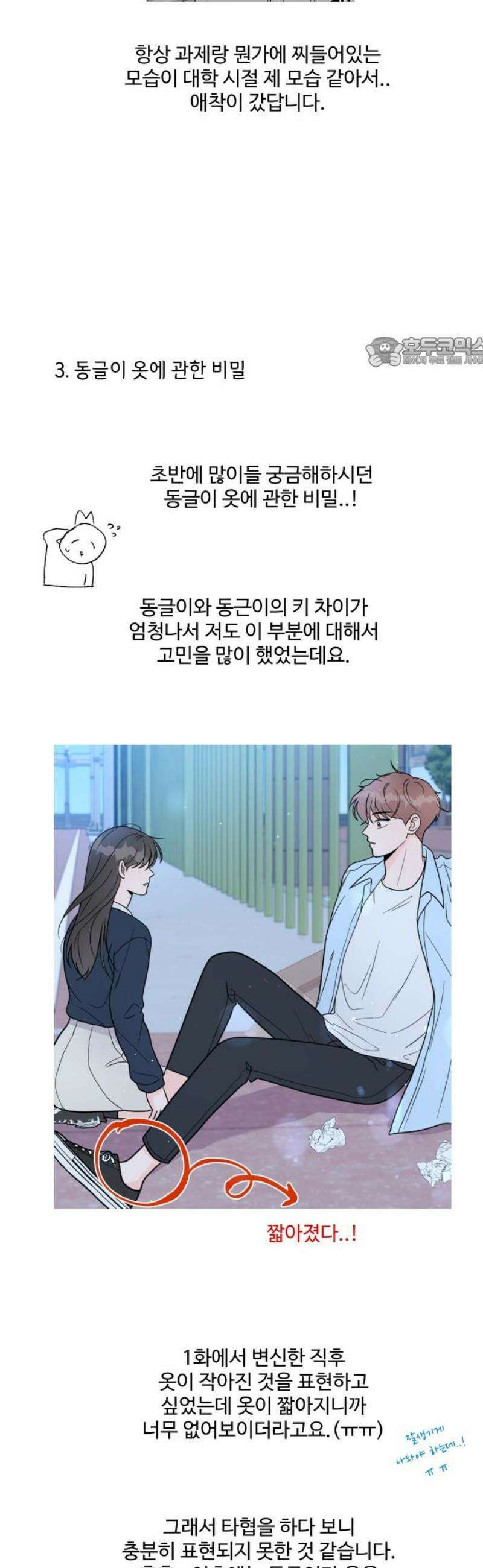 24시간 미남 [후기] 9