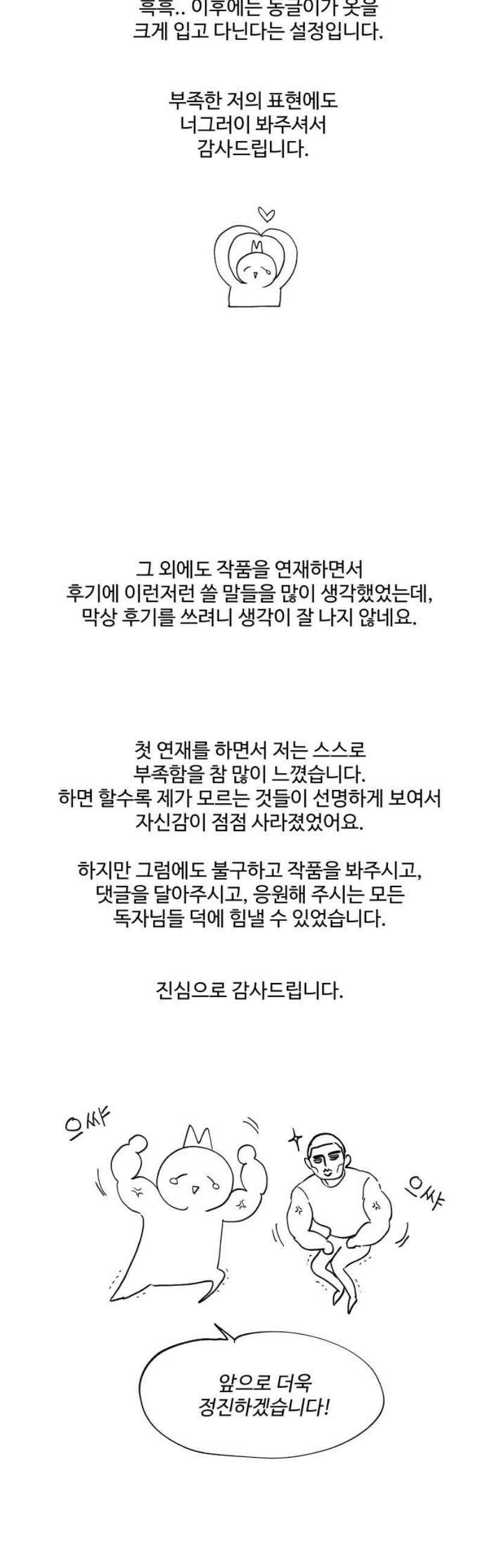 24시간 미남 [후기] 10