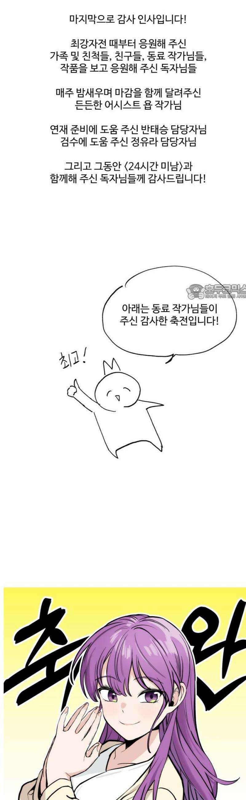 24시간 미남 [후기] 11