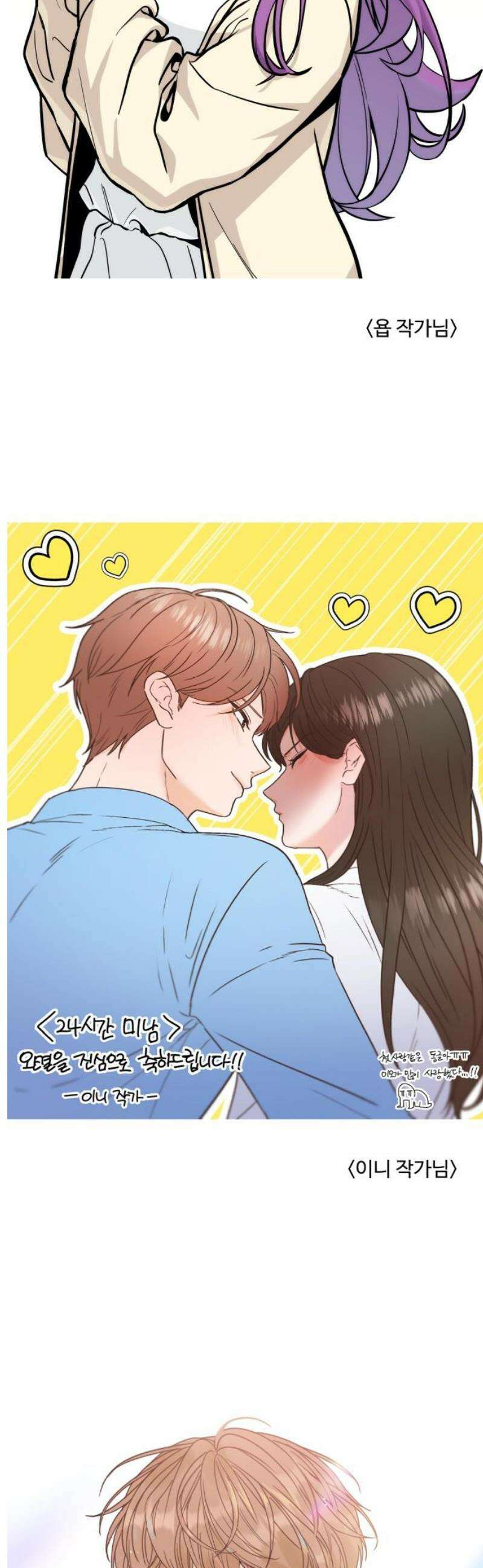 24시간 미남 [후기] 12