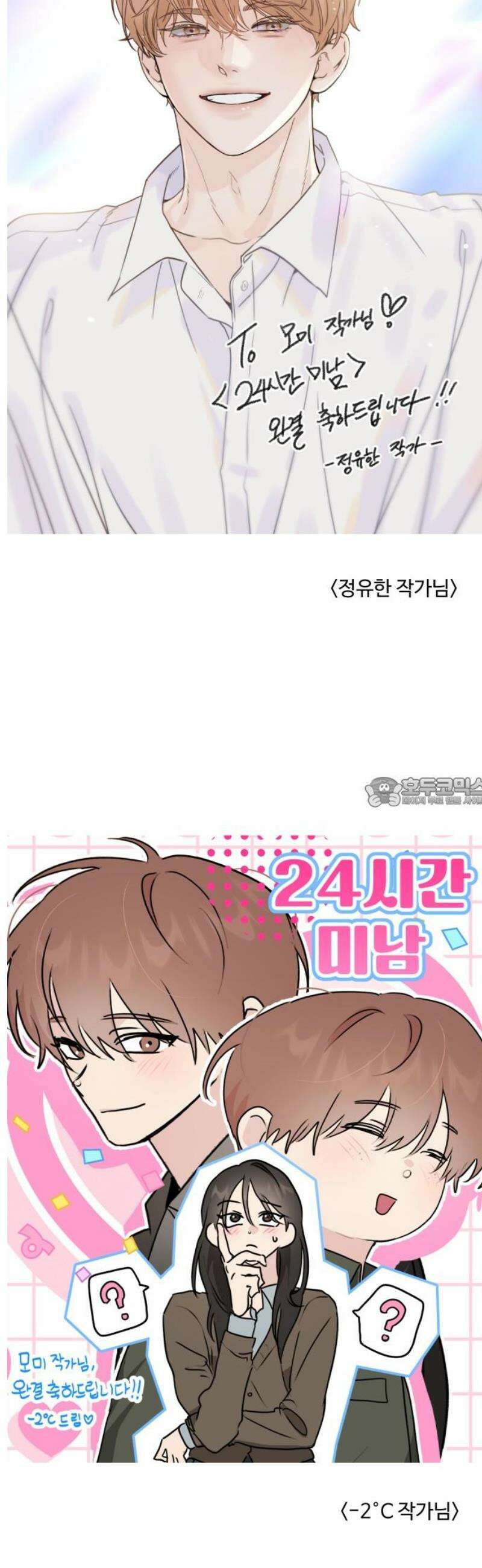 24시간 미남 [후기] 13