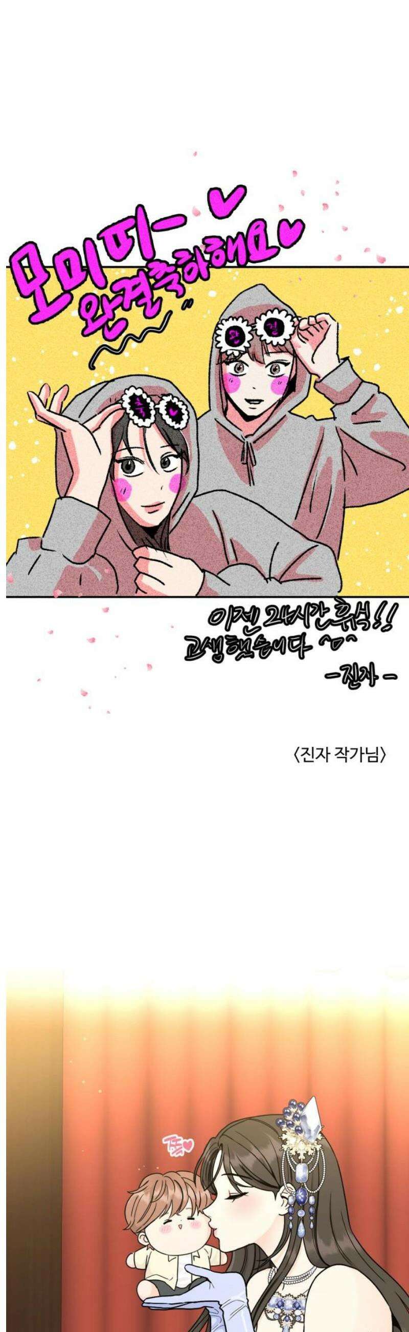 24시간 미남 [후기] 14
