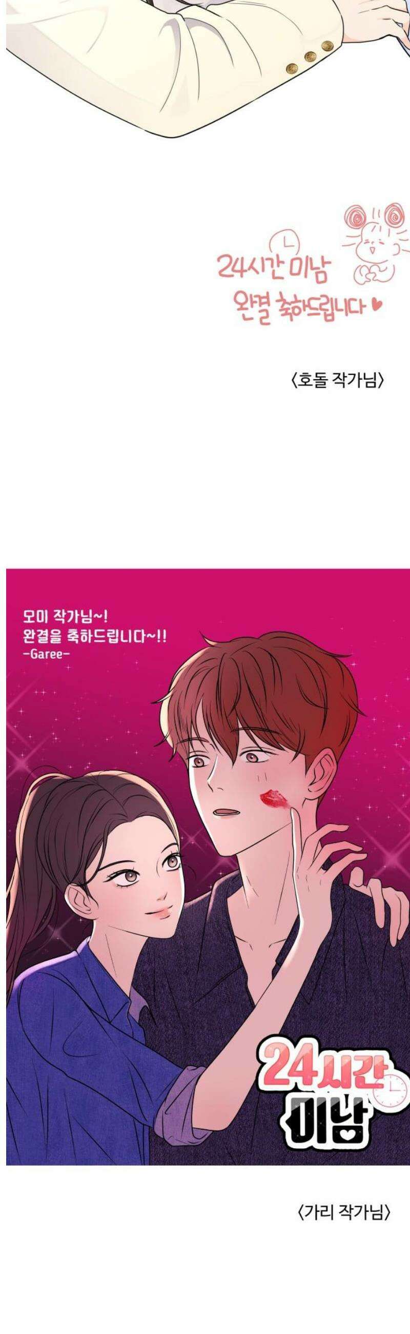 24시간 미남 [후기] 16
