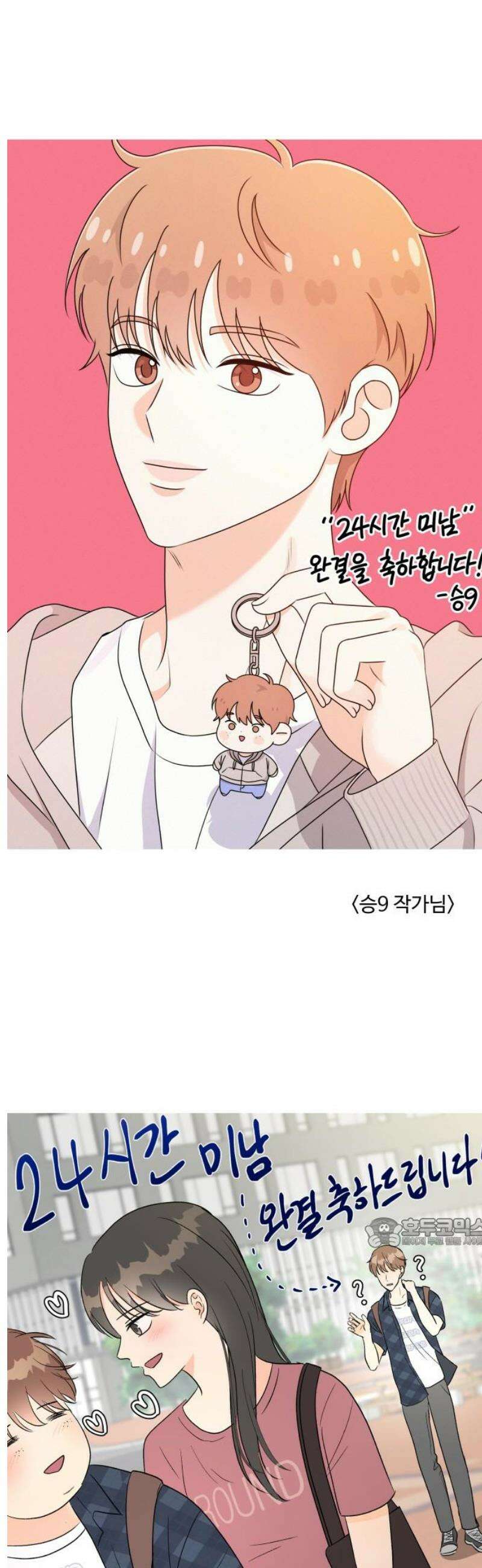 24시간 미남 [후기] 17