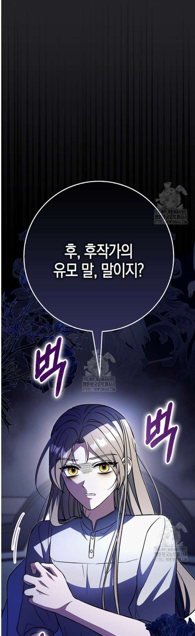 언젠가 도망칠 가짜 신부입니다 19화 2