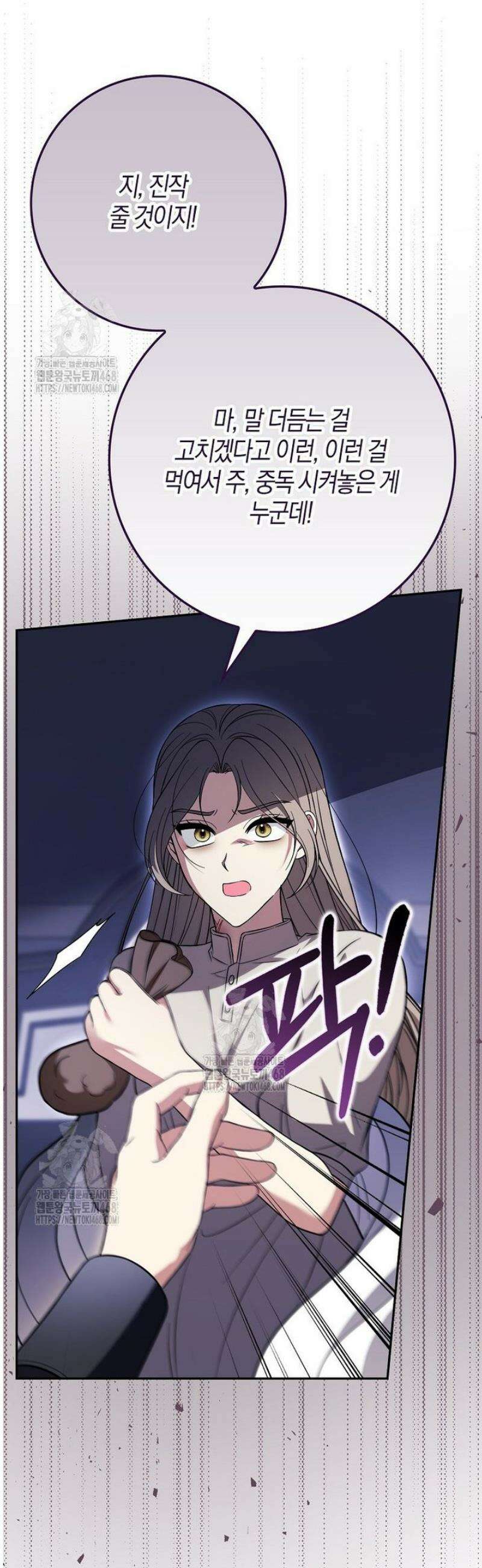 언젠가 도망칠 가짜 신부입니다 19화 7