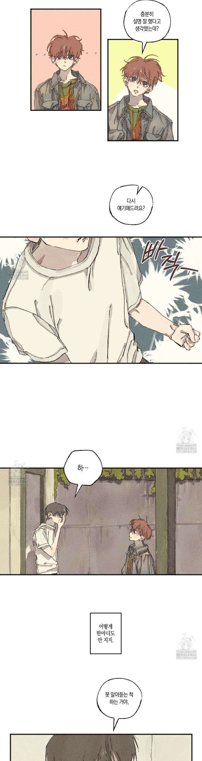 희구 4화 2