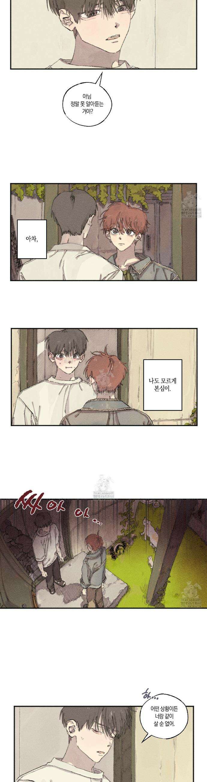 희구 4화 3
