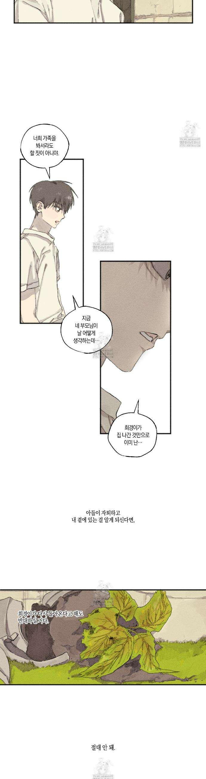 희구 4화 4