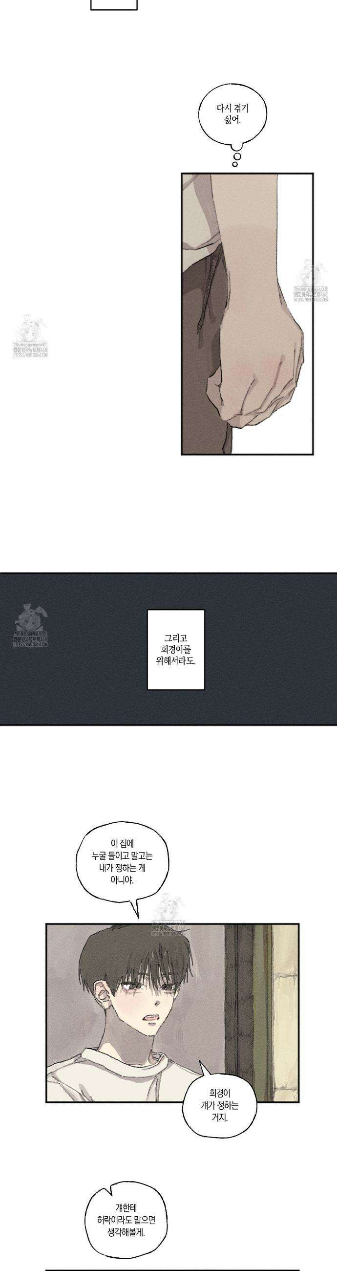 희구 4화 6