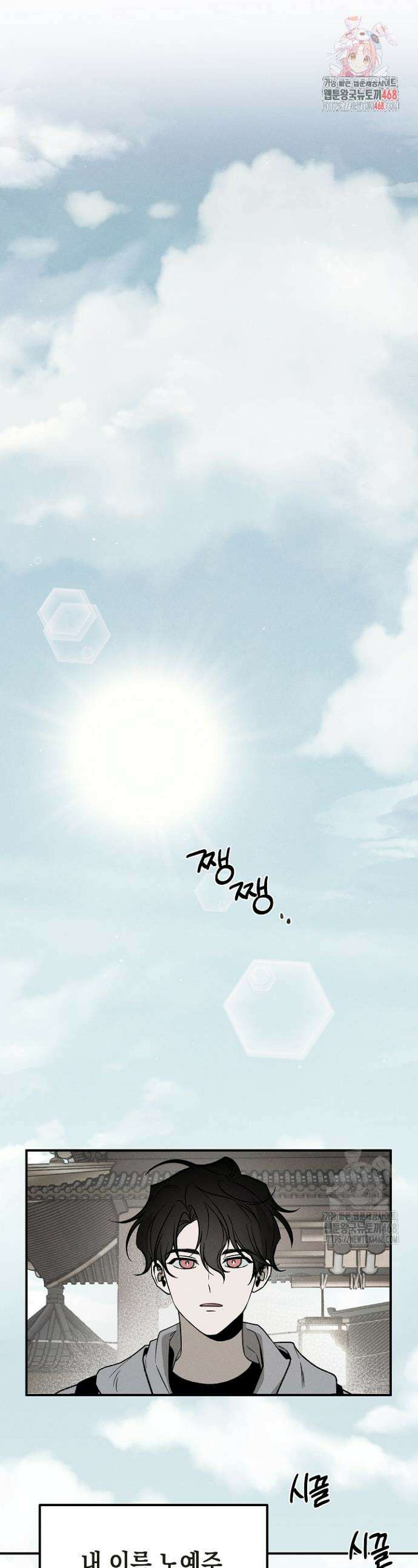 이세계 노예주 1화 1