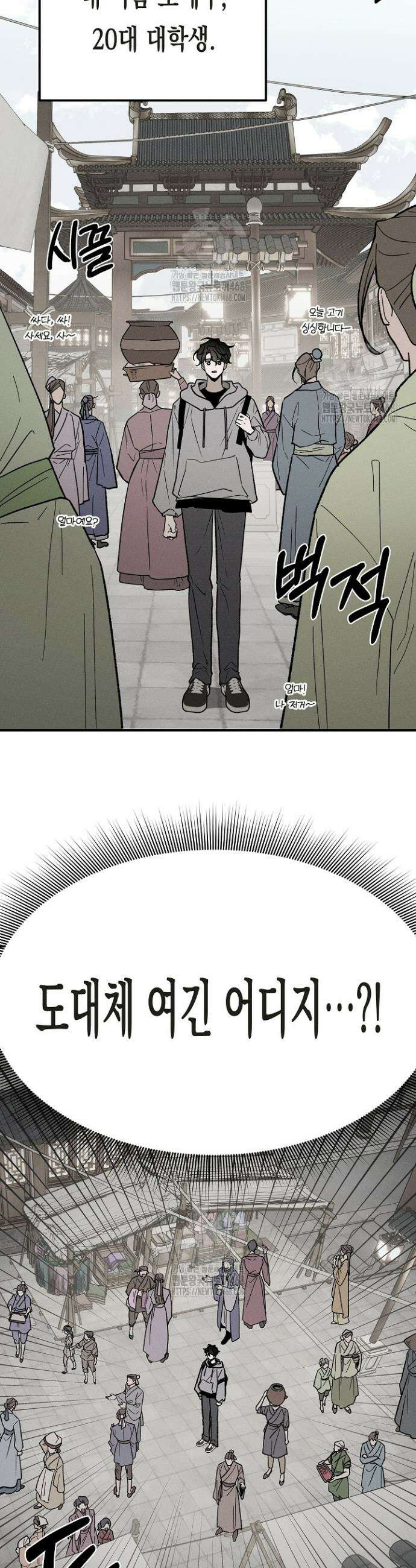이세계 노예주 1화 2