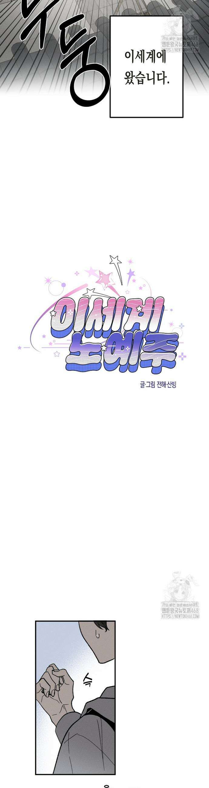 이세계 노예주 1화 3