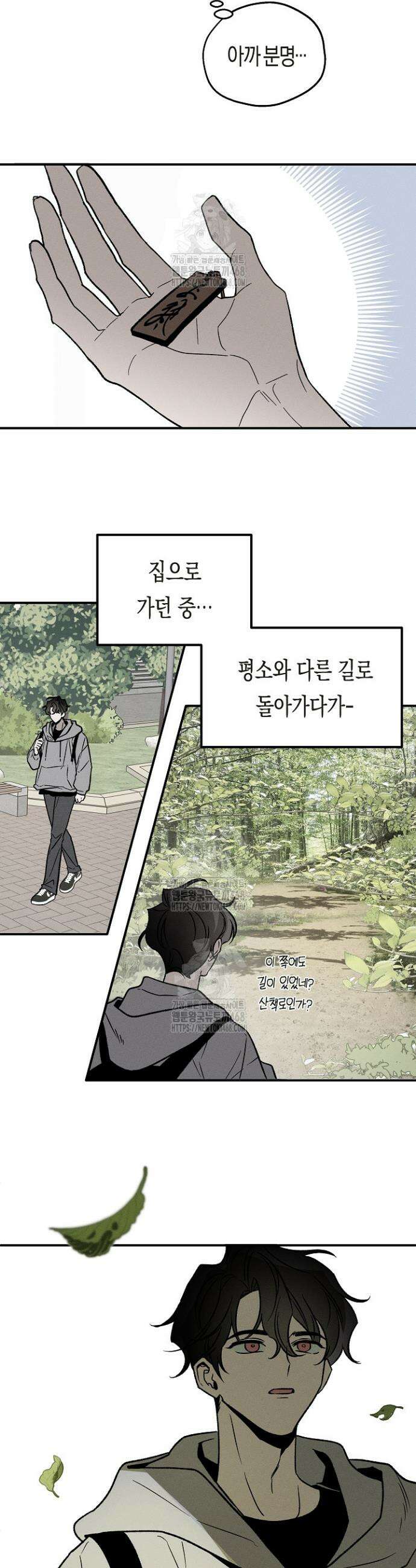 이세계 노예주 1화 4
