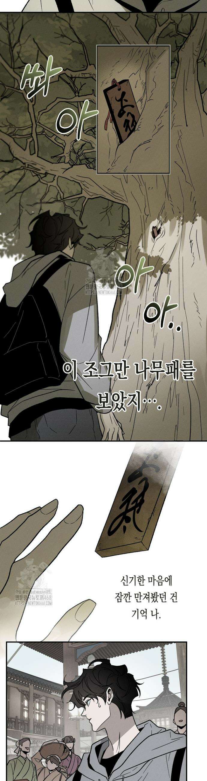 이세계 노예주 1화 5