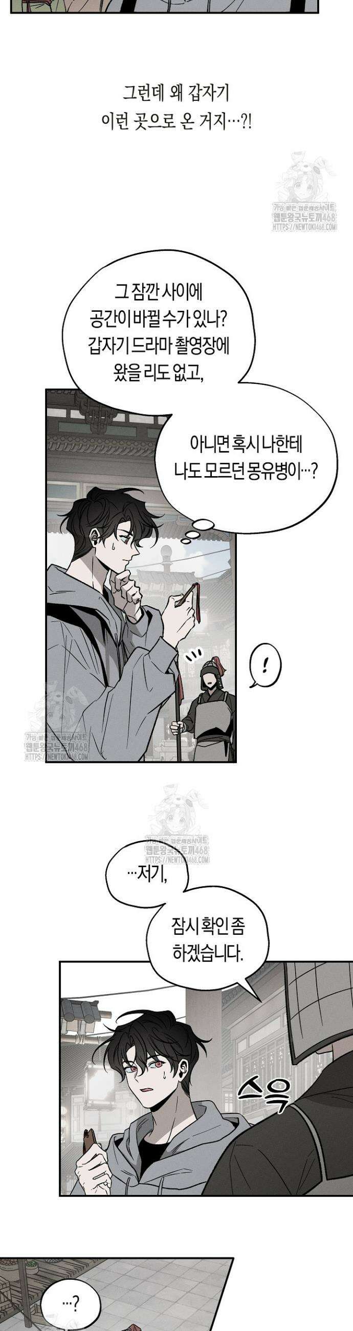 이세계 노예주 1화 6
