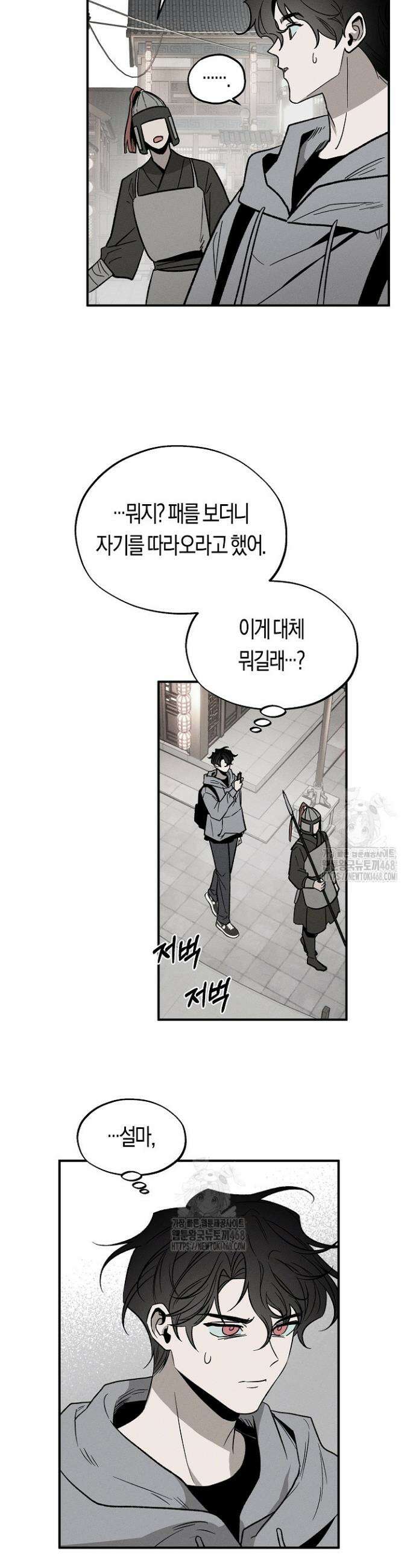 이세계 노예주 1화 8