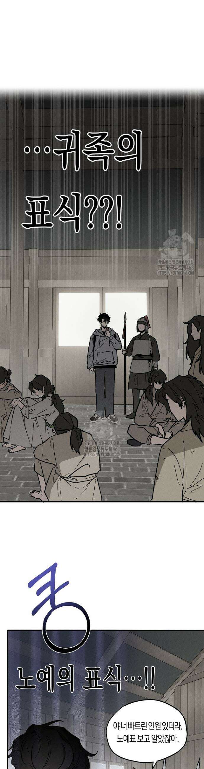 이세계 노예주 1화 9