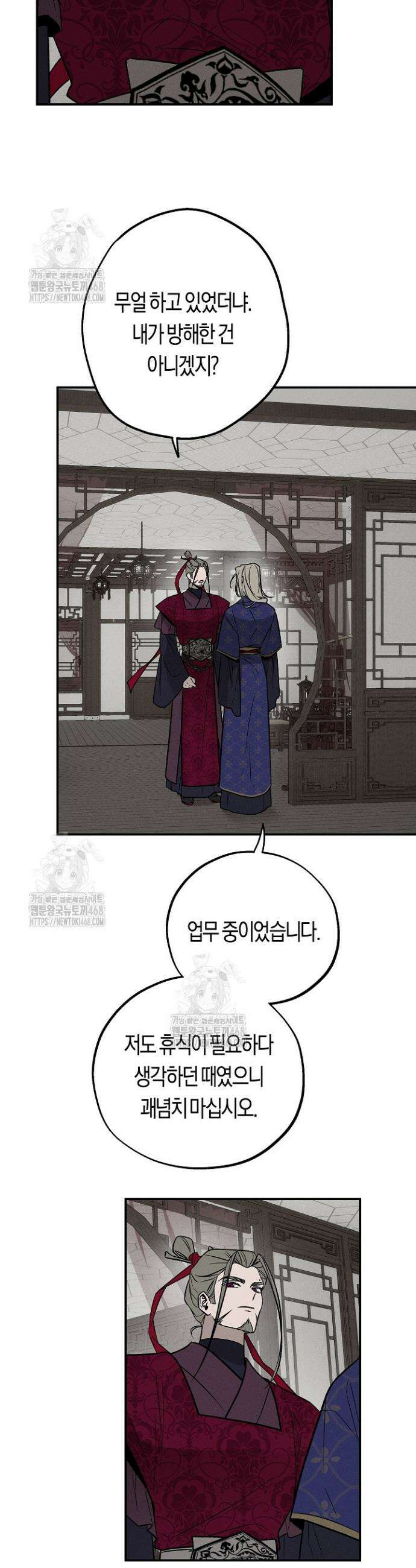 이세계 노예주 6화 2