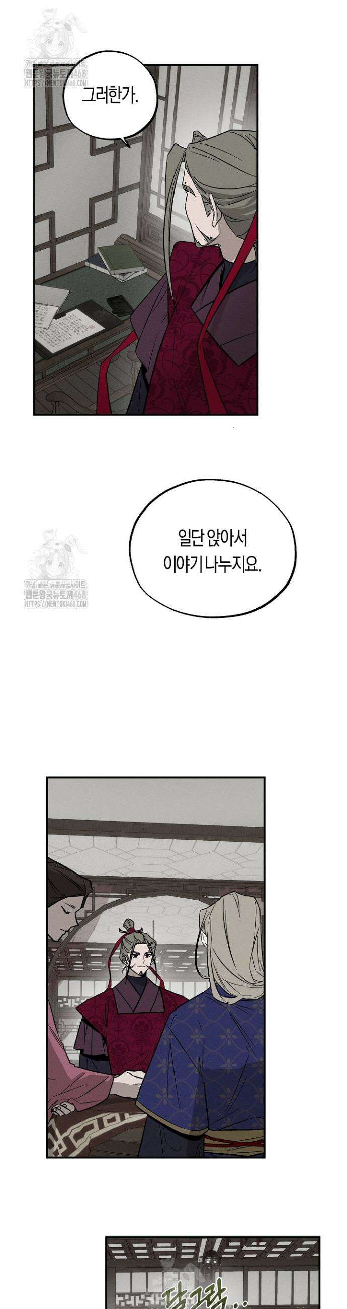 이세계 노예주 6화 3