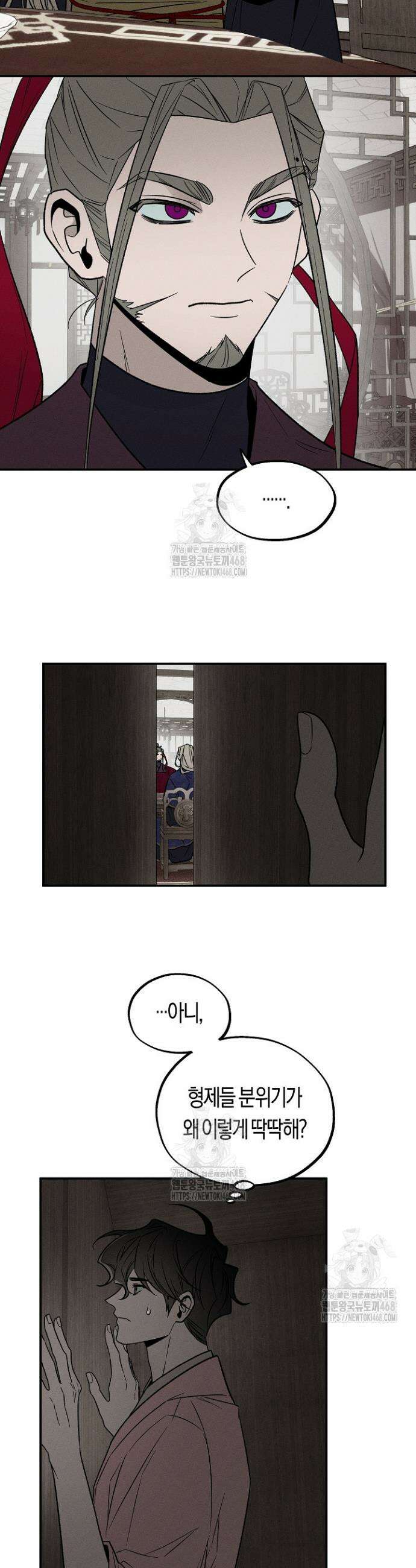 이세계 노예주 6화 7