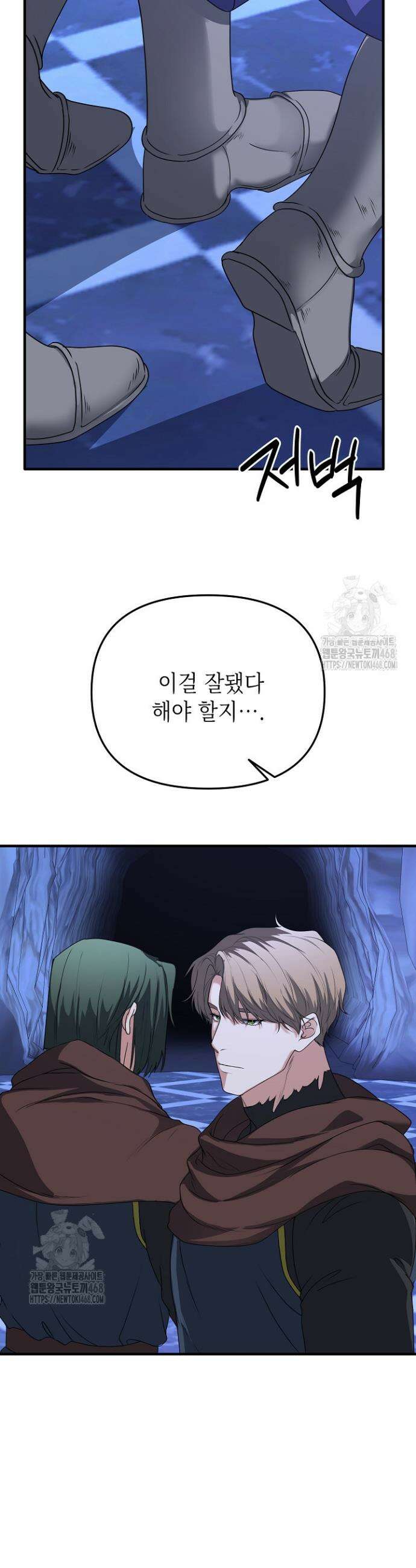 기사단장 사용법 : 마물 함락 편 11화 3