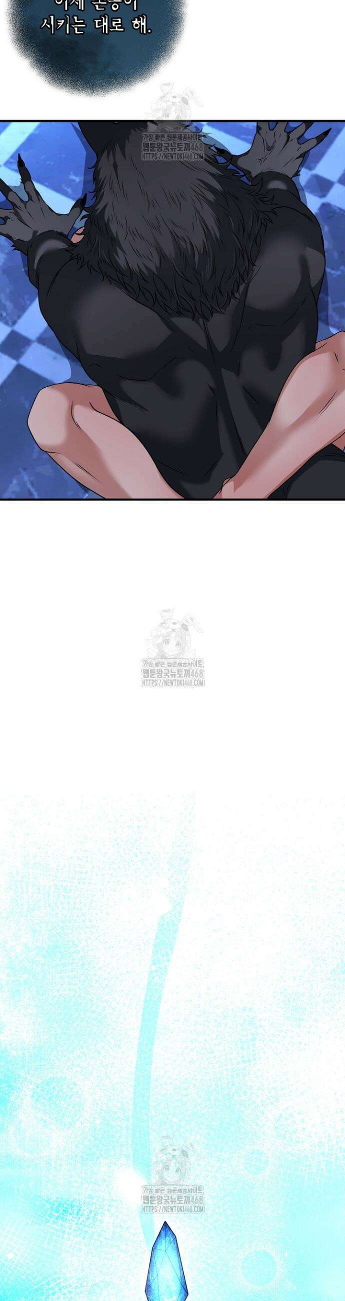 기사단장 사용법 : 마물 함락 편 11화 5