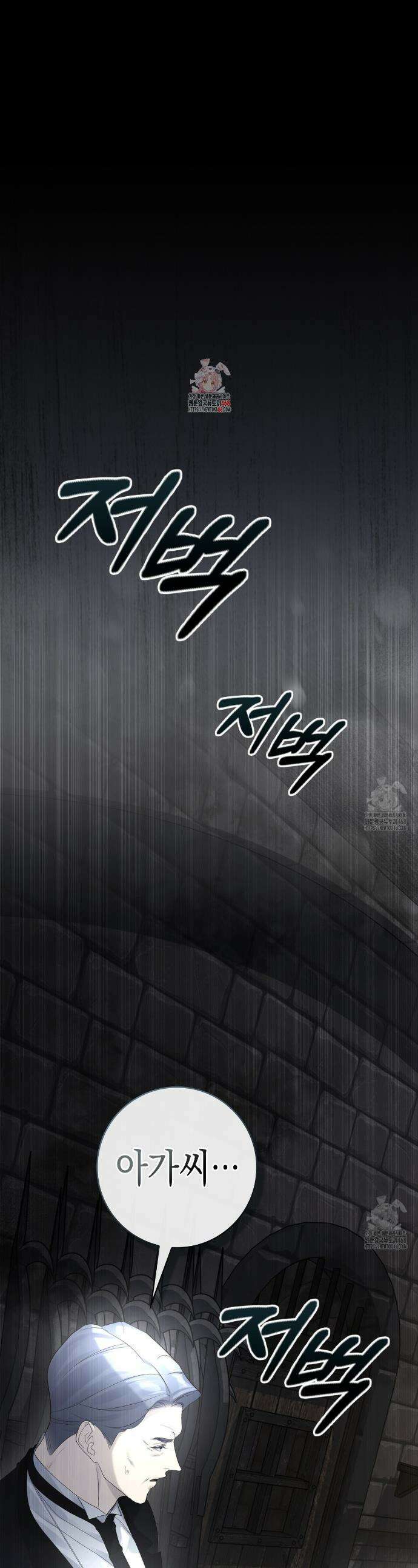 후회는 필요 없습니다 11화 1
