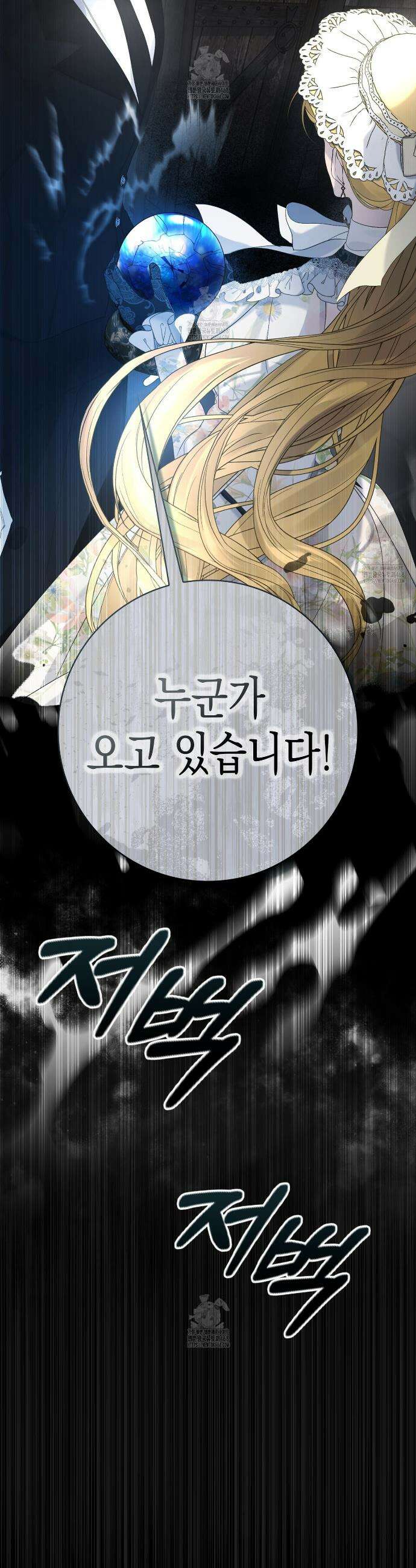 후회는 필요 없습니다 11화 2