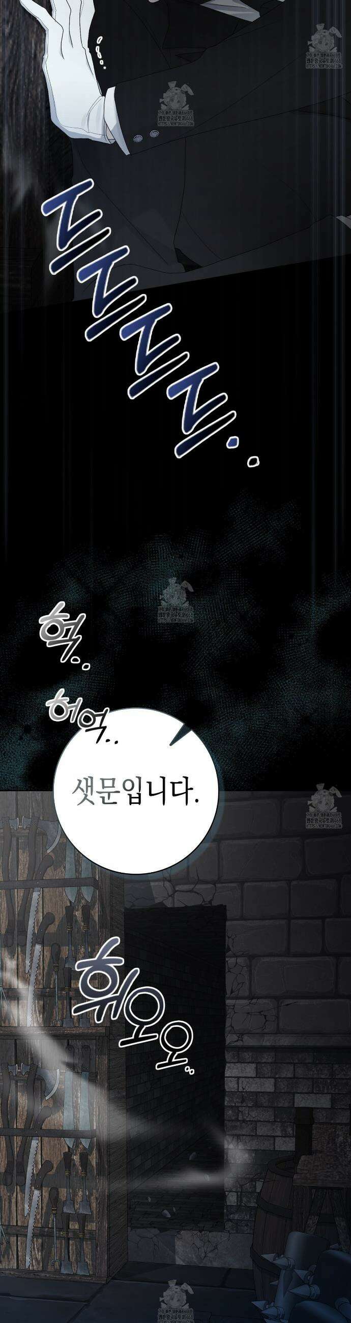 후회는 필요 없습니다 11화 9