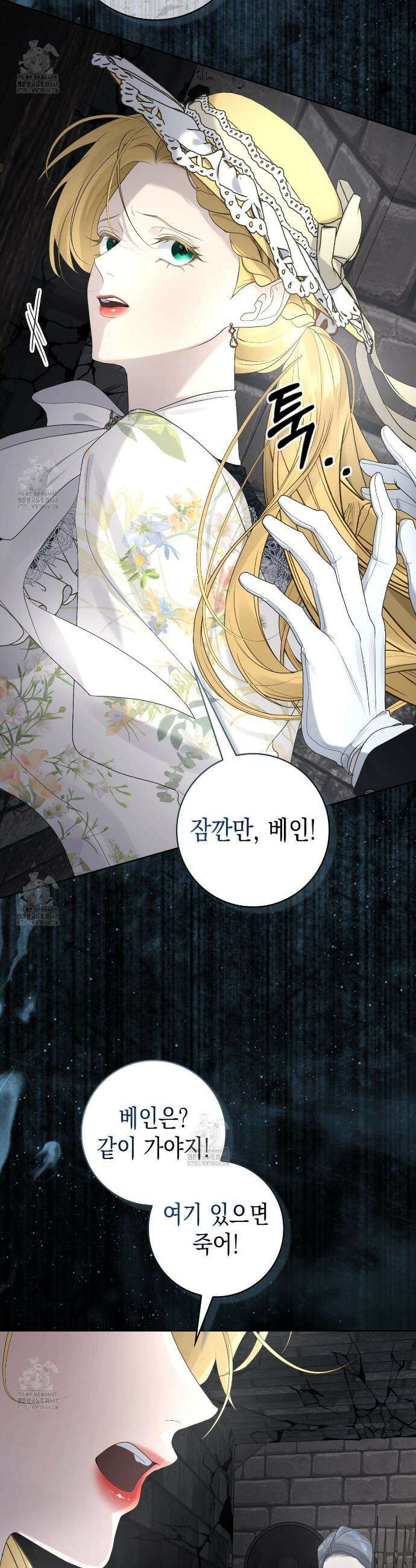 후회는 필요 없습니다 11화 12