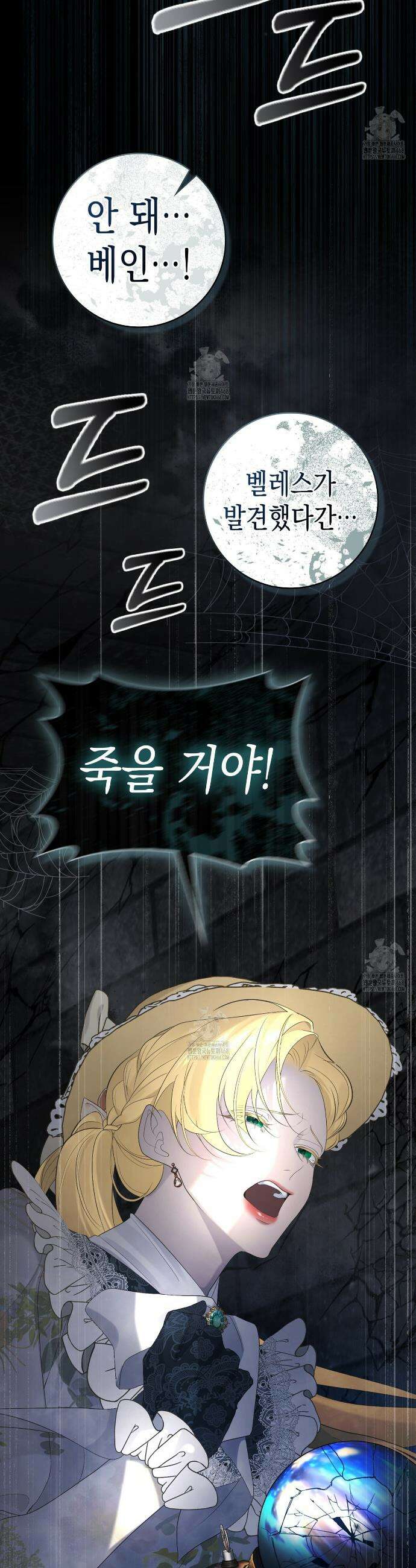 후회는 필요 없습니다 11화 17