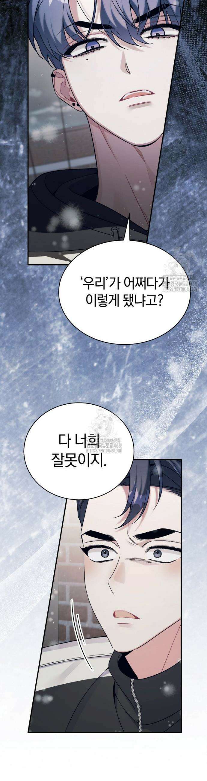 초심 잃은 아이돌을 위한 회귀 백서 72화 2