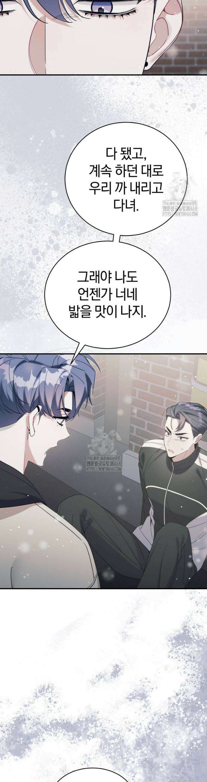 초심 잃은 아이돌을 위한 회귀 백서 72화 5